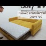 Диван прямой Марко Soft Time заказать по цене 79 520 руб. в Уфе