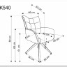 Стул кухонный Halmar K540 (корица/черный) заказать по цене 20 529 руб. в Уфе