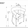 Стул кухонный Halmar K557 (бежевый/белый) заказать по цене 13 112 руб. в Уфе