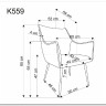 Стул кухонный Halmar K559 (бежевый/черный) заказать по цене 14 321 руб. в Уфе