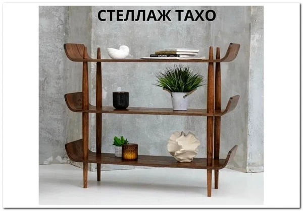 Стеллаж ТАХО заказать по цене 30 900 руб. в Уфе