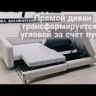 Модульный диван Марко с пуфом Soft Time заказать по цене 123 200 руб. в Уфе