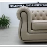Диван Честер нераскладной Soft Time заказать по цене 96 320 руб. в Уфе